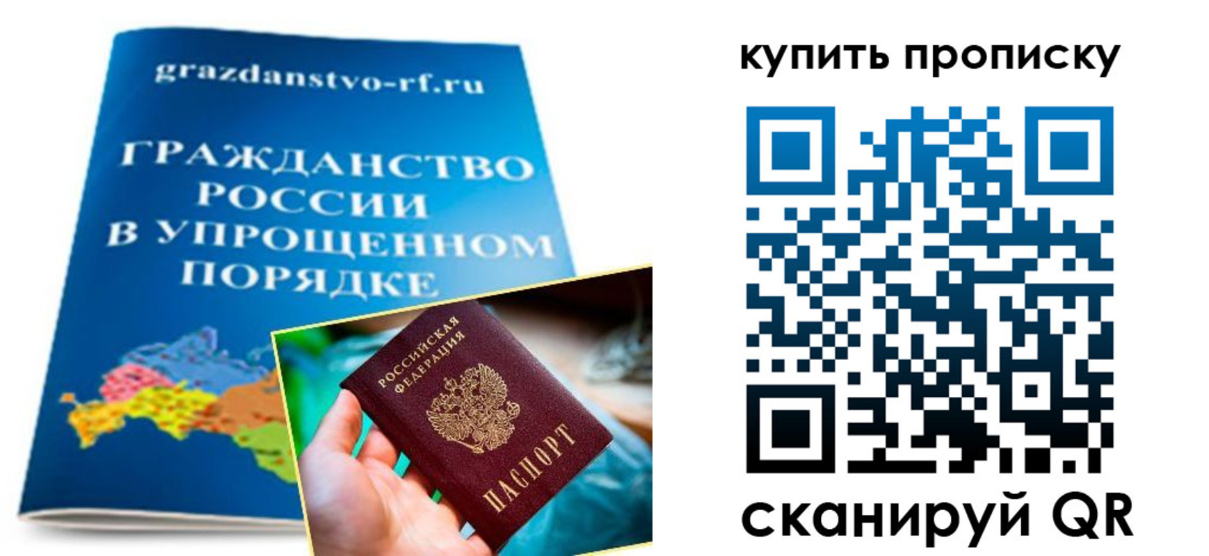 временная регистрация в Тарко-Сале