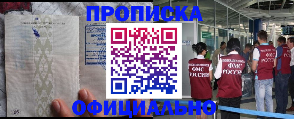 прописка паспорт в Тарко-Сале