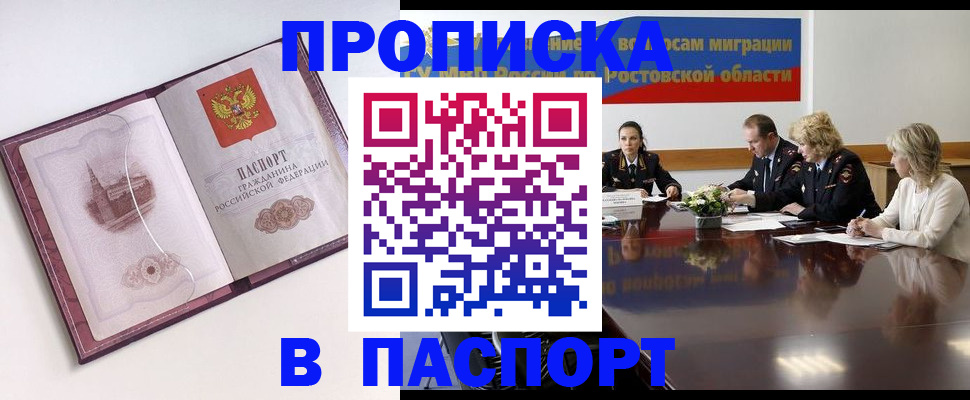 временная регистрация гарантия в Тарко-Сале