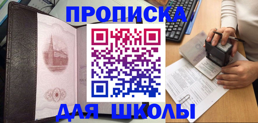 временная регистрация адрес в Тарко-Сале