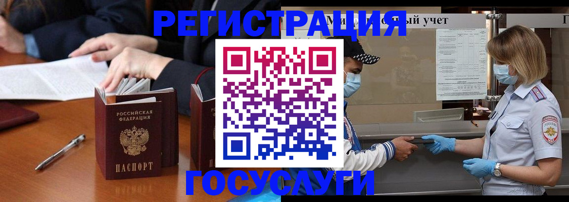 временная регистрация поиск в Тарко-Сале